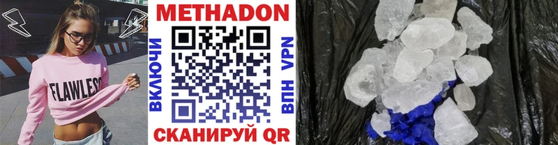 Метадон мёд Тарко-Сале